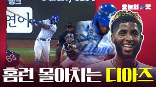 추격 투런·끝내기 쓰리런…스치면 홈런?  [오늘의 A컷] / 채널A