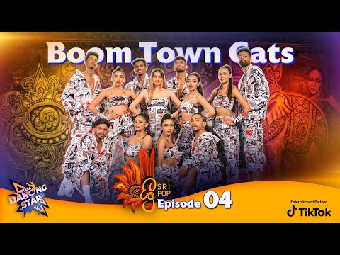 Boom Town Cats | Yowun Sihina (යොවුන් සිහින ලෝකේ ) |Sirasa Dancing Star|Round 4|Sri Pop |Sirasa TV