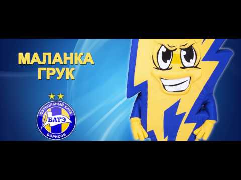 Маланка_Грук_представление