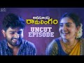 Anasuya Ramalingam Uncut Episode First Night Sidhu Soniya Infinitum Media