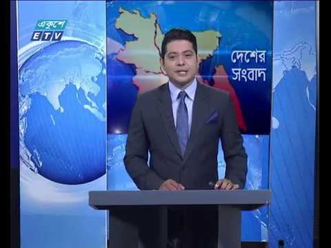 সকাল ১১টার সংবাদ ২৬ ১০ ২০১৭