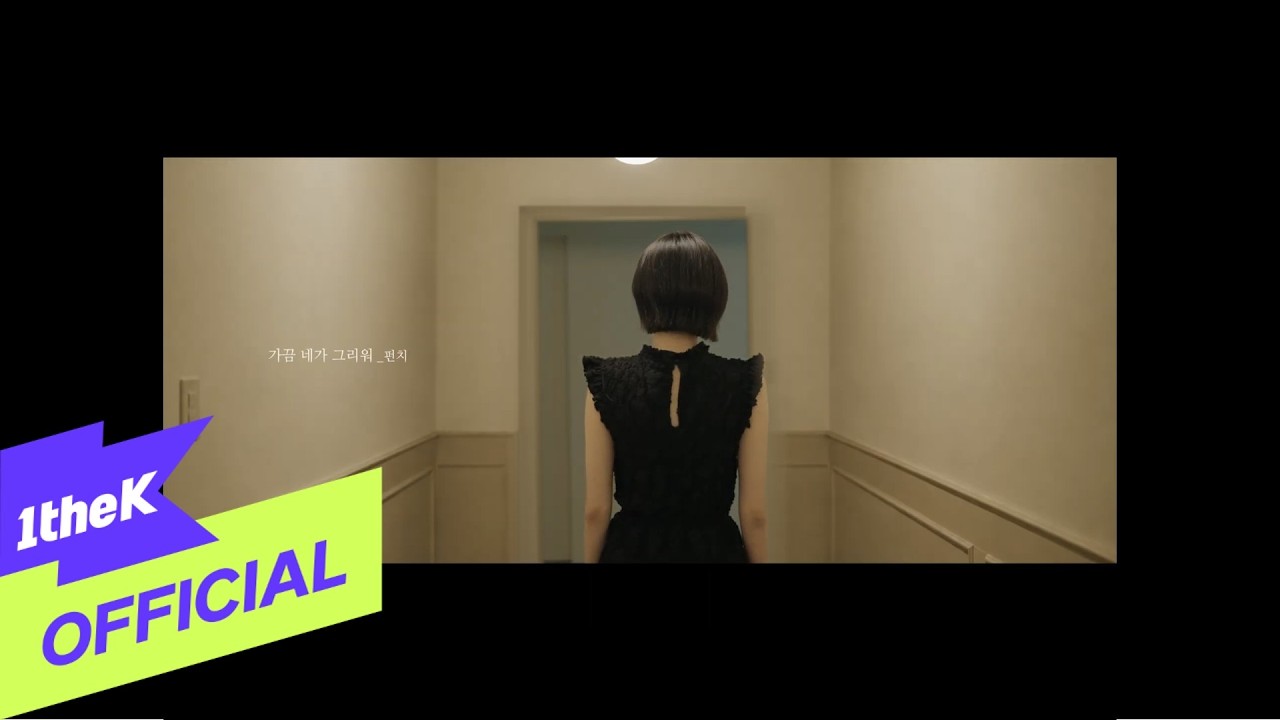 [MV] Punch(펀치) _ Still Missing You(가끔 네가 너무 그리워)