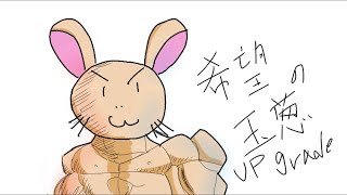 希望の玉葱 vs リングフィットアドベンチャー　1日目