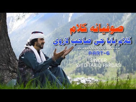 Sufiana Part 6 | Syed Tariq Pardesi | Kalaam E Baba Ji Sahab Larvi