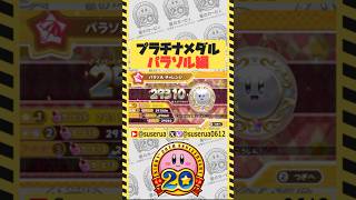 【本編は⬇️から】キングトロフィーへの道 パラソル編⛱️ #星のカービィWii #星のカービィ20周年スペシャルコレクション #ゲーム実況