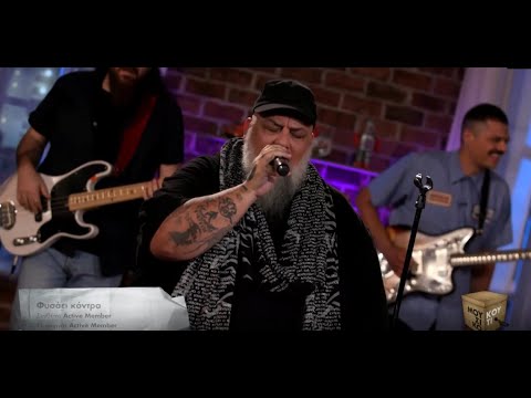 "Φυσάει Κόντρα" - B.D.Foxmoor & Sadahzinia στο "Μουσικό Κουτί" | ΕΡΤ