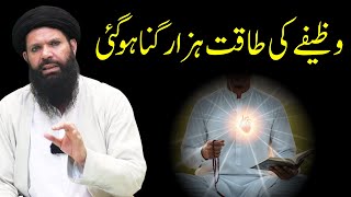 Pehli baar apna raaz bata raha hoon | ubqari | Sheikh ul wazaif