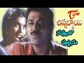 Chinnabbayi Songs Navvulo Puttanu Ramya Krishna Venkatesh Ravali