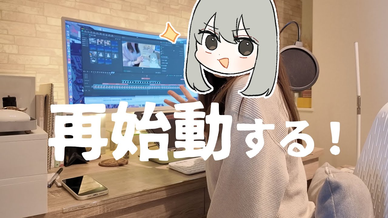 【おひさ】ワーママになったなぎむぎはサブチャンネルを再始動させたい