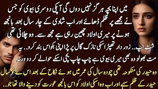 Childhood Nikah | Second Marriage | Rude Hero "HAIDER KA JNUNOON OR AZKI KA NINE YEAR KA SABAR" 