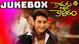 Download lagu Jukebox Telugu Songs | Koduku Diddina Kapuram Movie | Mahesh Babu, Krishna | Vega Tollywood Music mp3 Download lagu Jukebox Telugu Songs | Koduku Diddina Kapuram Movie | Mahesh Babu, Krishna | Vega Tollywood Music mp3