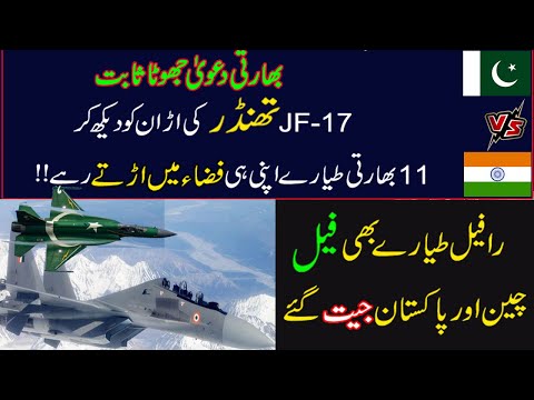 JF-17 wins, Rafale Jets were sent away from Pakistan line of control .