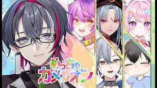 【コラボ / めっちゃカメレオン】最近体力の衰えを感じてきた男【VTuber】
