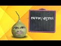EkVachan Aur BahuVachan Comedy Per Second Shorts Ytshorts