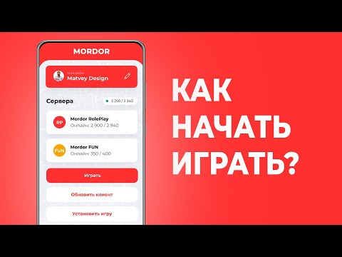 Как скачать samp на android . гта по сети на телефоне | Самп на телефон | mobile | Mordor RP