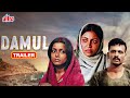 Damul Movie Trailer | Prakash Jha, Deepti Naval, Annu Kapoor | Hindi Thriller Movie