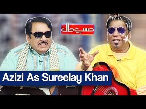 Hasb e Haal 9 December 2018 | Azizi as Sureelay Khan | حسب حال | Dunya News