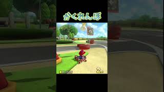 コースのワキに走る天才が現れたwwww #ゲーム実況 #ゲーム #マリオカート #マリカス #マリオカート8dx #スウィントと上田さん #shorts