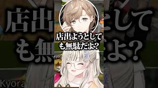 寧々丸に呼び出されてタコスENDを迎えてしまう小森めとwww【ぶいすぽ/切り抜き/MADTOWN