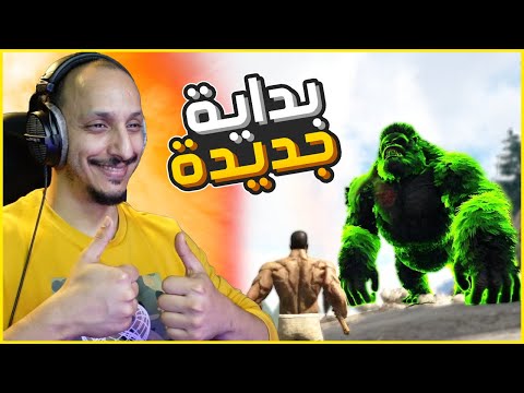 أرك قايا #1 | رحلة جديدة في مود قايا الرهيب Ark Gaia