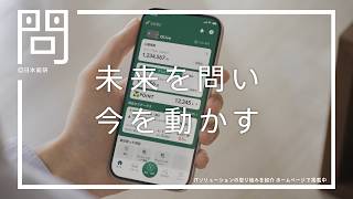 「ITソリューション～Olive～」篇　15秒