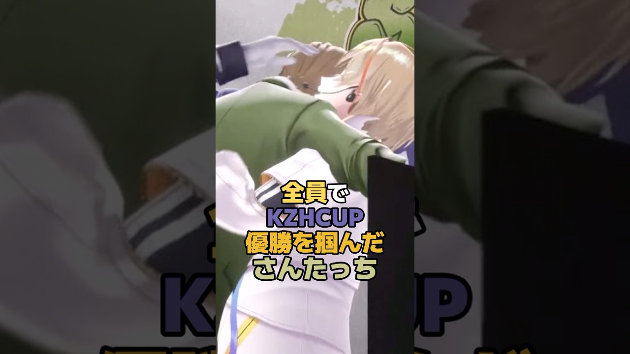 全員で優勝を掴んださんたっち #にじさんじ #vtuber