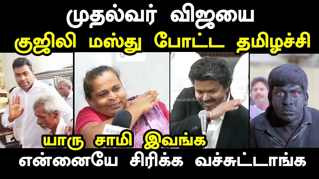 யாரு சாமி இவங்க என்னையே சிரிக்க வச்சுட்டாங்க #aadhavarjuna #kp