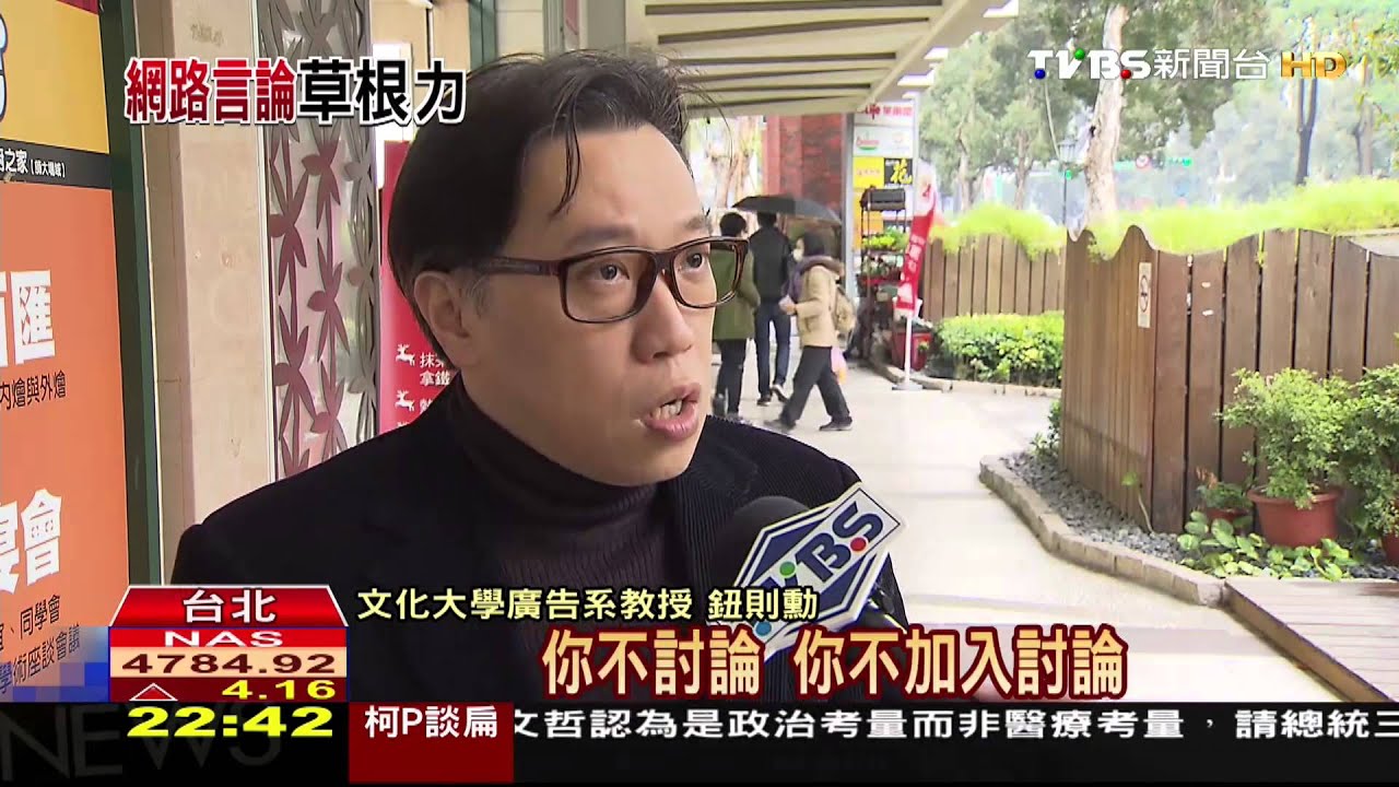 正視「婉君」力量！　毛內閣提理解網路族群