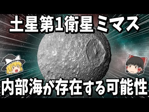 土星には衛星がいくつありますか?