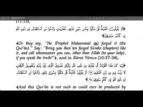Tafsir Ibn Kathir Vol.1 (Part 13 - Pages 155-215) (Read Along Audiobook) (English/Arabic)