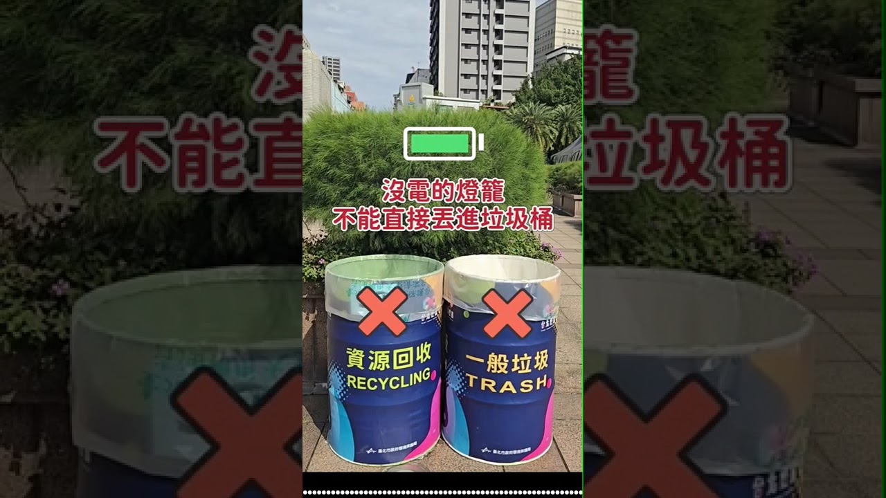 前往觀看 114-11-13　【提燈籠享樂趣 廢電池何處去】