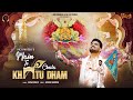 Main To Chala Khatu Dham Raj Pareek Fagun Anthem 2026 Latest Khatu Shyam Bhajan