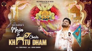 Download lagu Main To Chala Khatu Dham | Raj Pareek | Fagun Anthem 2026 | Latest Khatu Shyam Bhajan mp3