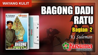 Download lagu WAYANG KULIT KI SULEMAN LAKON BAGONG DADI RATU AUDIO MASTER KUSUMA RECORD (BAG. 2) mp3 Download lagu WAYANG KULIT KI SULEMAN LAKON BAGONG DADI RATU AUDIO MASTER KUSUMA RECORD (BAG. 2) mp3