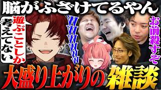 ドリームメンバーで集まった結果、試合より雑談で大盛り上がりｗｗｗｗ【VALORANT】