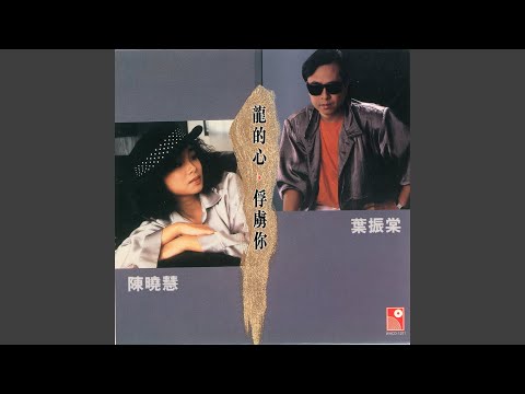 Lai Zi Xin Di De Hu Jiao