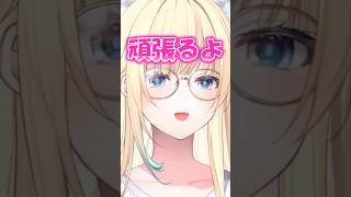 転職するならお嫁さんになって家事を頑張りたい藍沢エマ#shorts 【ぶいすぽっ！/#藍沢エマ】#vtuber  #ぶいすぽっ！#切り抜き