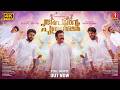 Apoorva Puthranmar Malayalam Full Movie 4K Vishnu Unnikrishnan Bibin George Lalu Alex