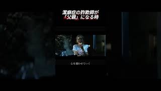 潔癖症の詐欺師が「父親」になる時#映画 #映画紹介 #マッチスティックメン #ニコラスケイジ #おすすめ映画 #ヒューマンドラマ #映画レビュー #シネマ