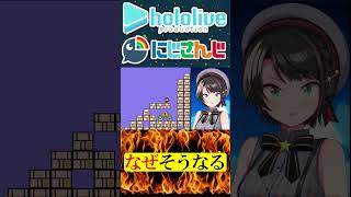 な ん で そ う な る【にじさんじ＆ホロライブ】大空スバル/石神のぞみ　#hololive #にじさんじ #vtuber #ホロライブ #切り抜き