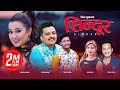Sindoor Anju Panta Roshan Singh Ft Obi Sahil Riyasha New Nepali Song 2019