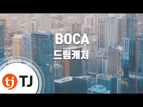 [TJ노래방] BOCA - 드림캐쳐(DREAMCATCHER) / TJ Karaoke