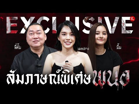 คลิกเพื่อดูคลิปวิดีโอ