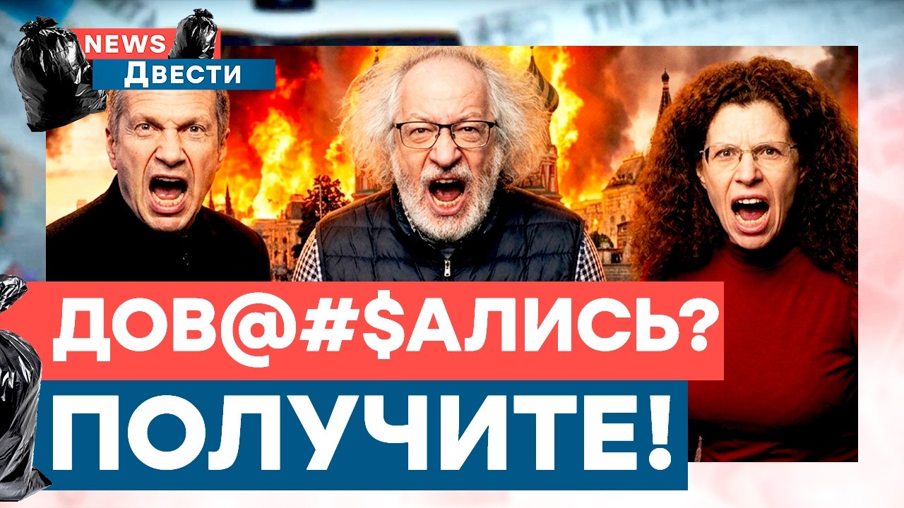 Масштабный обстрел во время выборов! Соловьев разгоняет панику! Венедитков ?