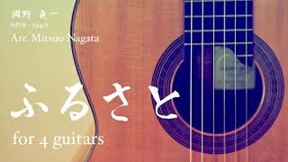 Download lagu ふるさと - 岡野貞一 mp3 Download lagu ふるさと - 岡野貞一 mp3