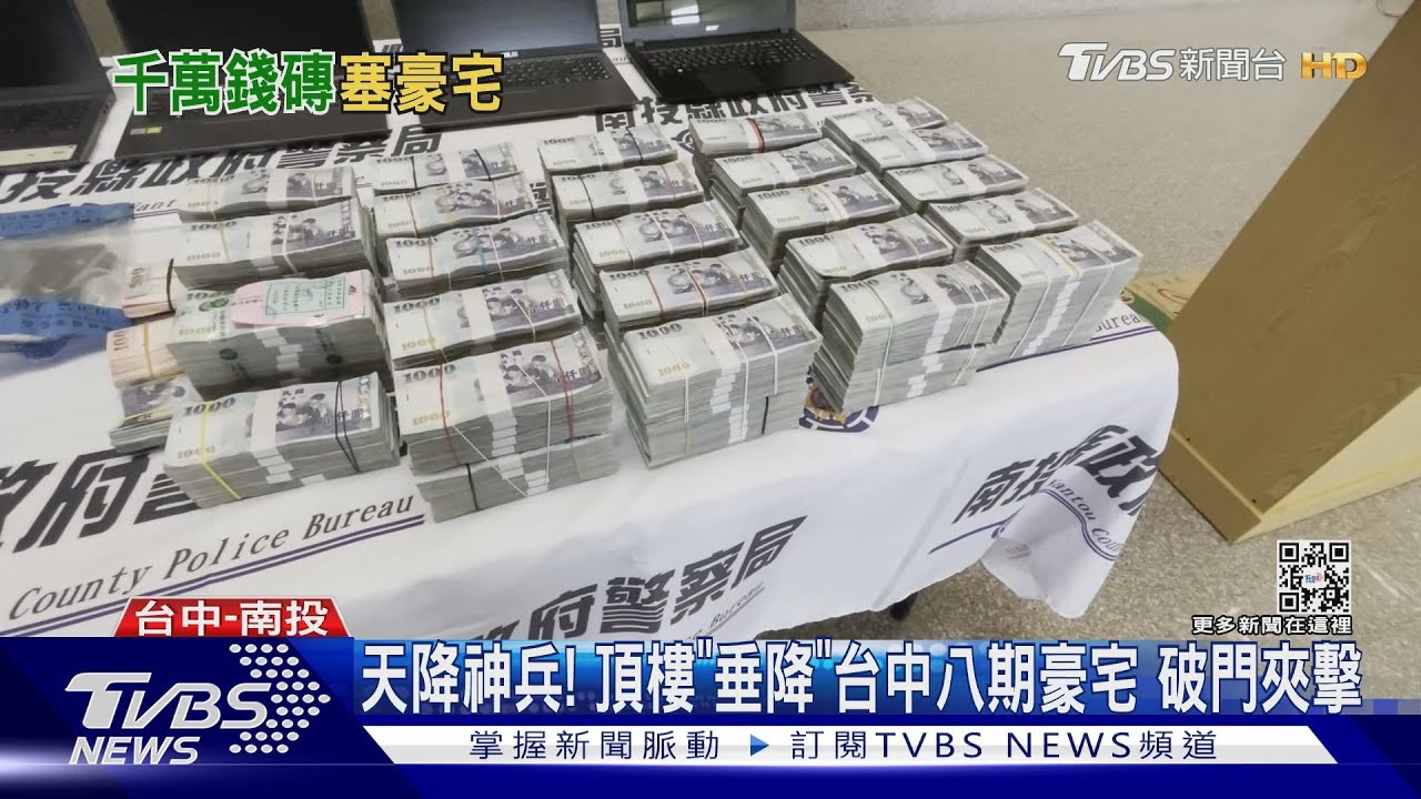 天降神兵!頂樓「垂降」台中八期豪宅 破門夾擊