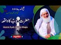 Hazrat Ayub AS ka Waqia | Molana Muhammad Idrees Sahab | Pashto Bayan| Islam360 planet