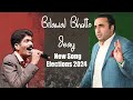 Bilawal Bhutto Zardari New PPP Song Asghar Khoso Elections 2024