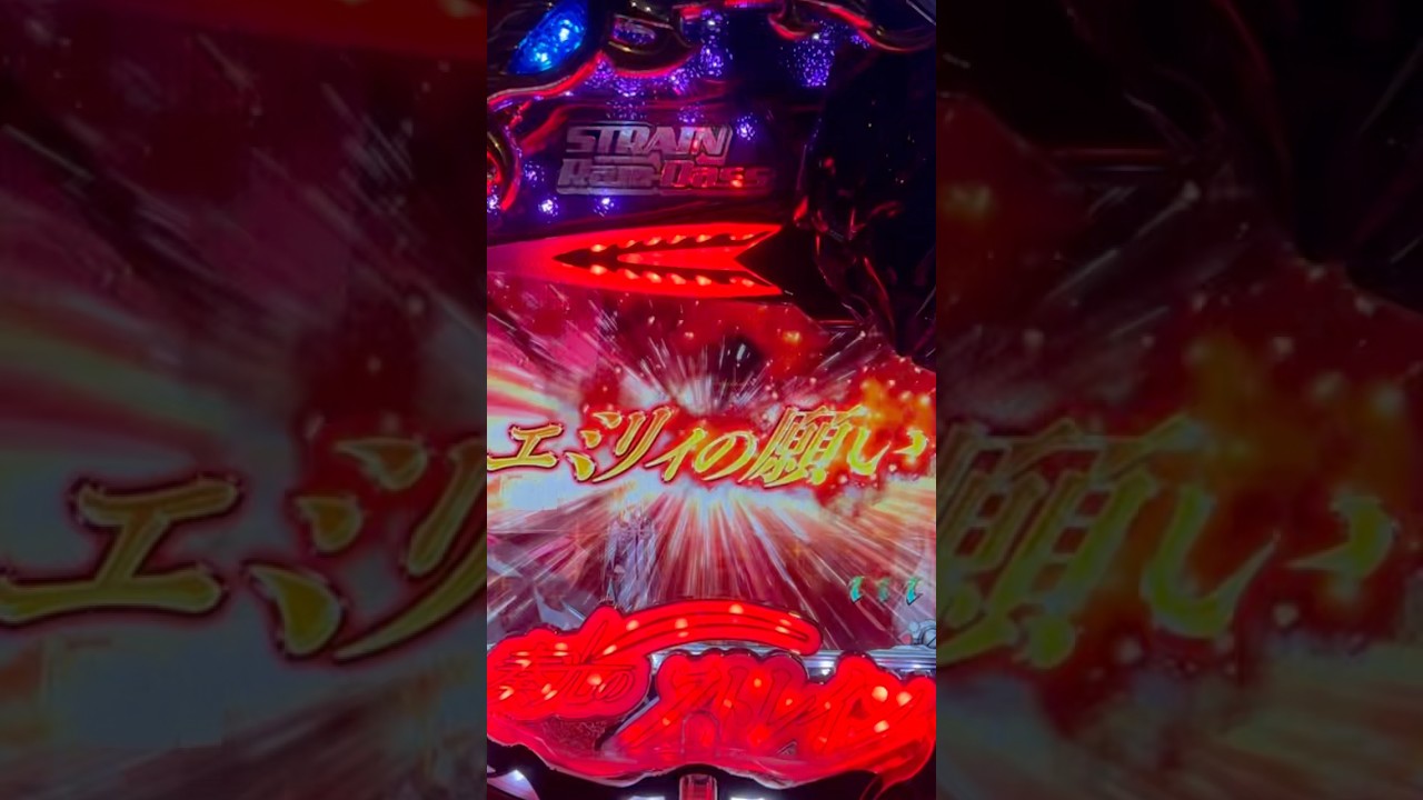 Shorts 奏光のストレイン