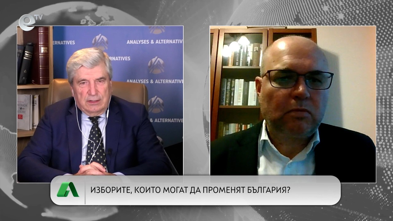АЛТЕРНАТИВАТА С ИЛИЯН ВАСИЛЕВ | 20.03.2026